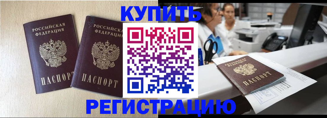временная регистрация 2025 в Гудермесе