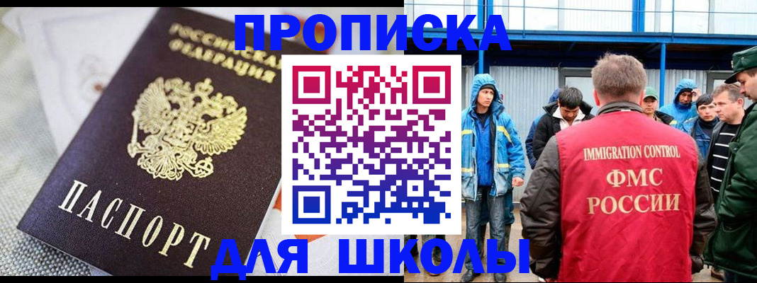 прописка от собственника в Гудермесе